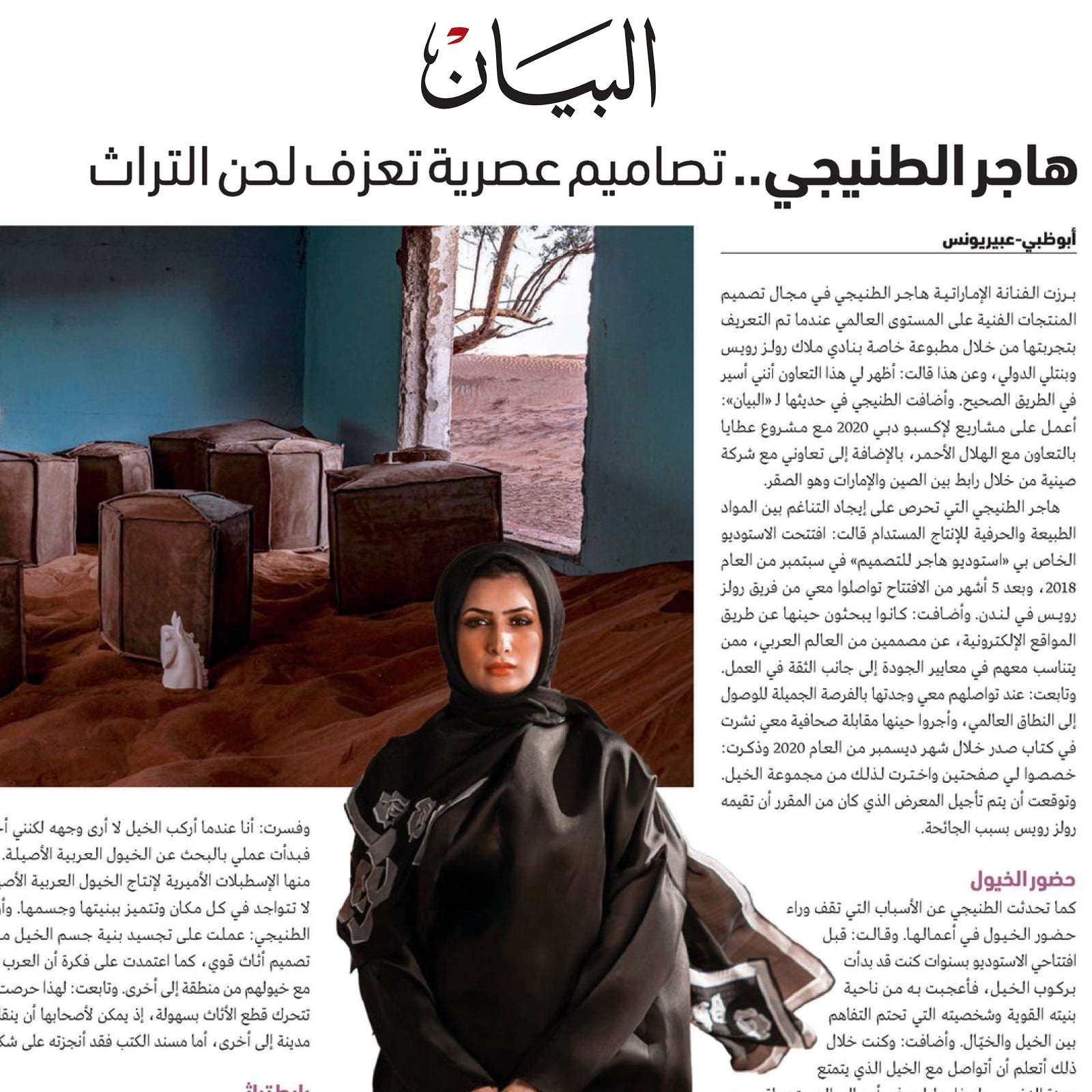 albayan-thum
